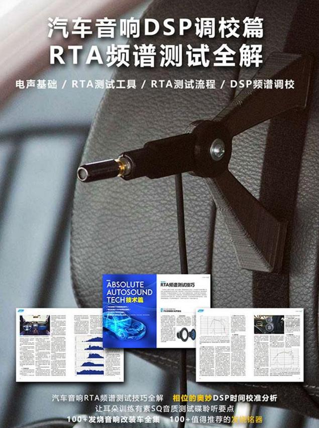 汽车音响改装知识科普动画,汽车音响改装全国专业