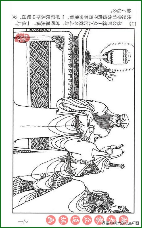 瀚大黎众连环画天津版水浒全传,瀚大黎众连环画罗家将演义