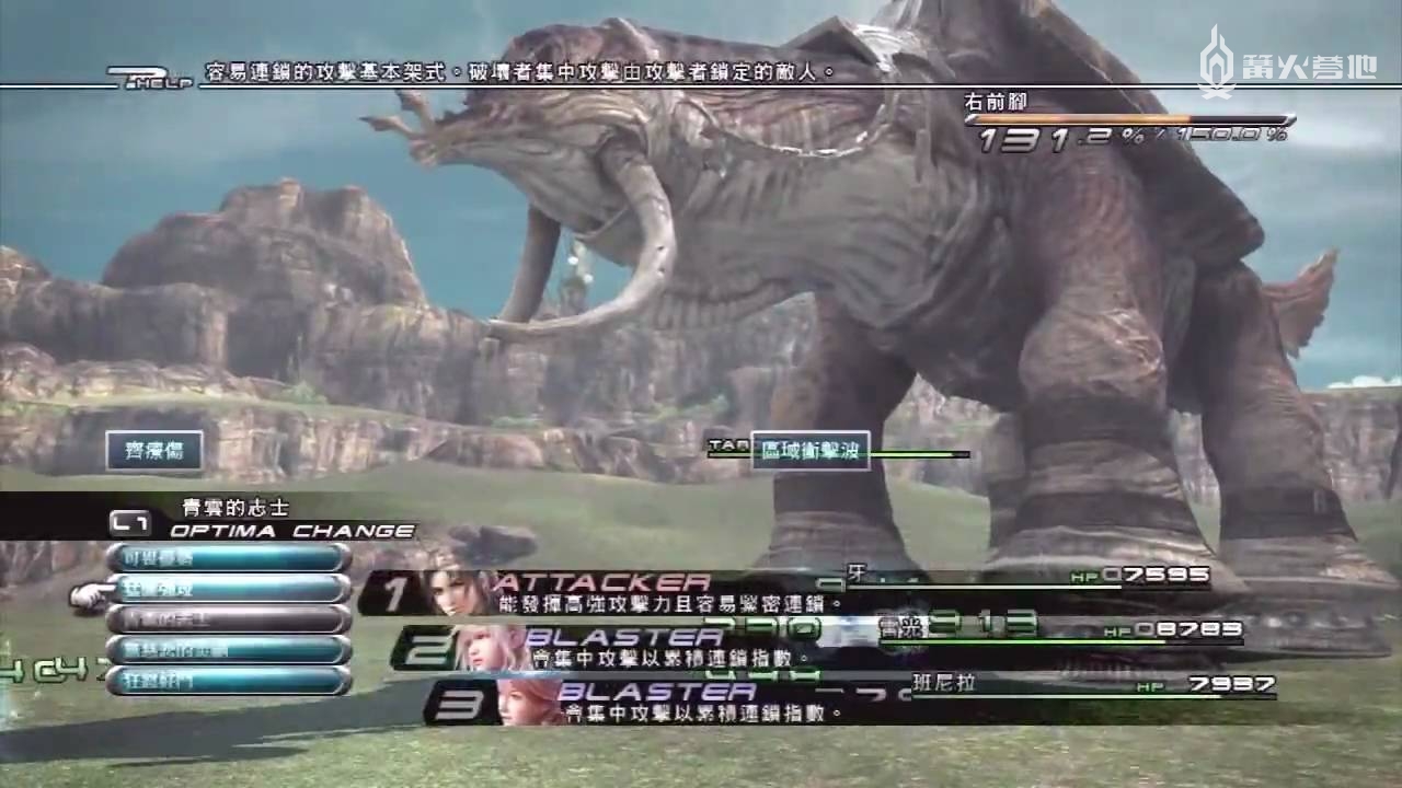 最终幻想13阵型推荐,最后的神迹最终幻想13