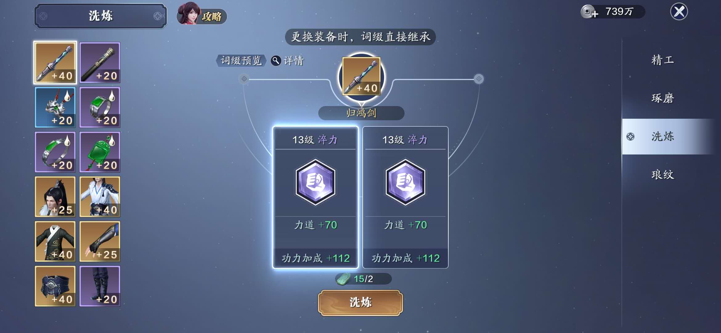 天刀手游零氪如何上10万功力,天刀手游零氪最详细攻略