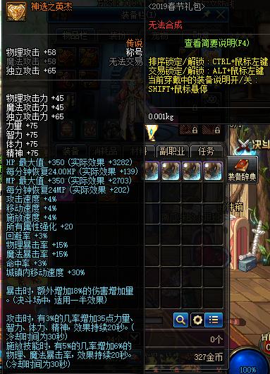 dnf2019春节套普通礼包,dnf2019春节礼包