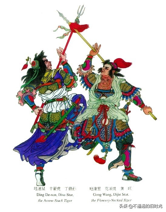 水浒传108将排名手绘图,水浒传108单将人物排行图