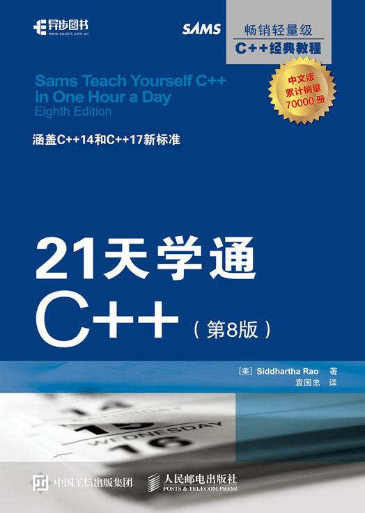 c+发展,c++发展历史