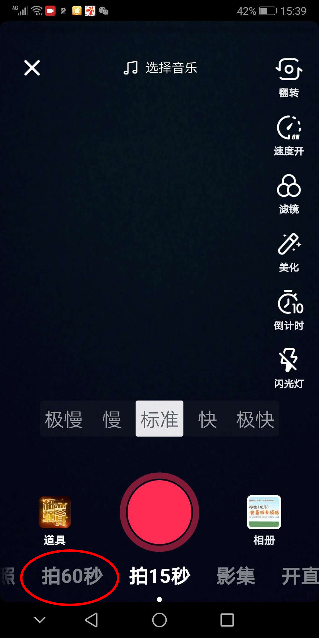 抖音上教学制作短视频靠谱吗,三分钟教你学会制作抖音短视频