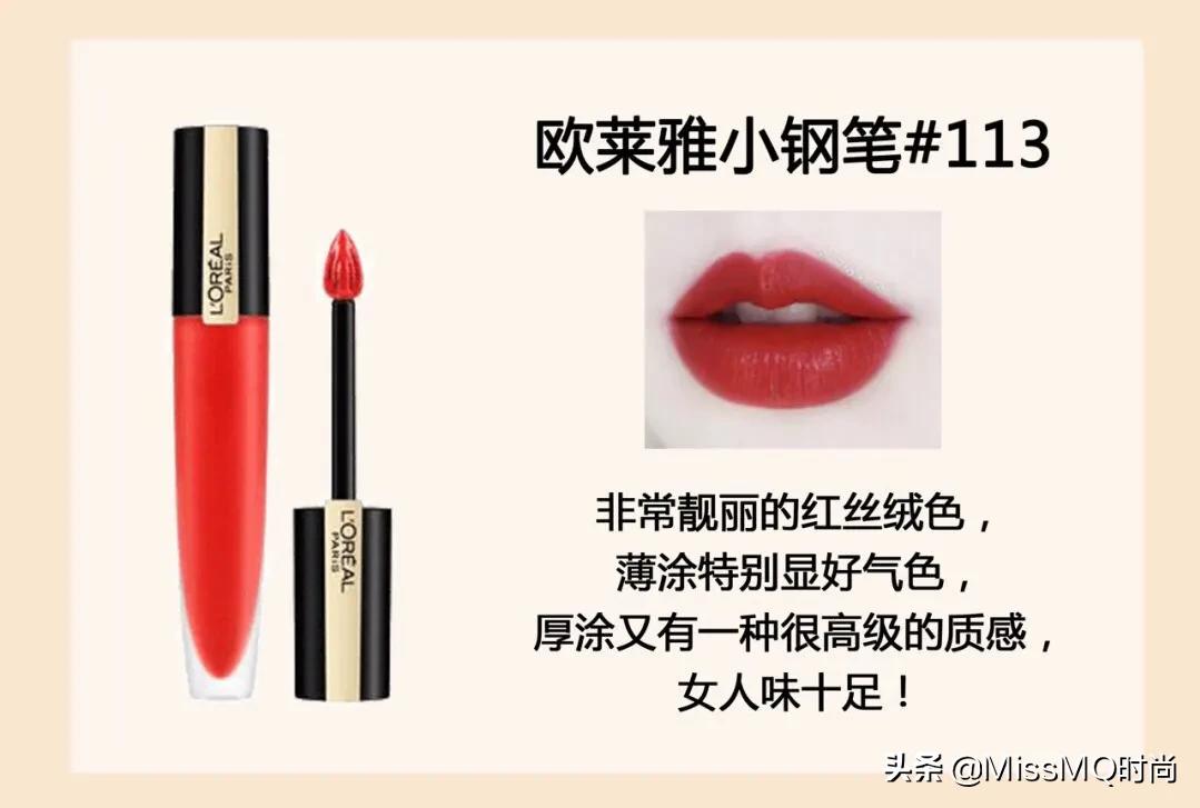欧莱雅值得入手的口红,欧莱雅口红r513什么色