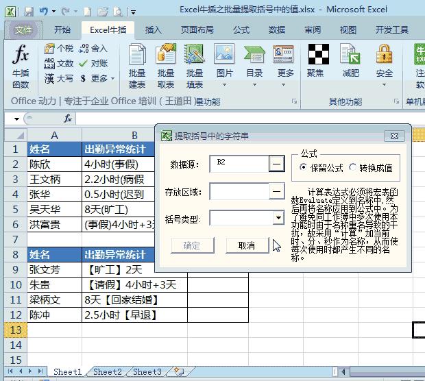 100多个Excel技巧动画教程，WPS也能用，来点个赞，快分享