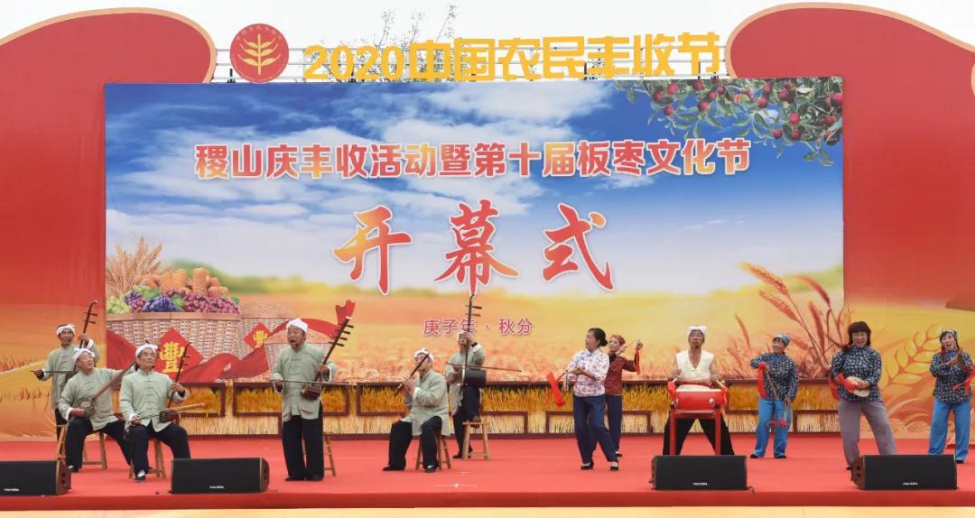 2022年稷山板枣节活动安排,2022山西省中国农民丰收节