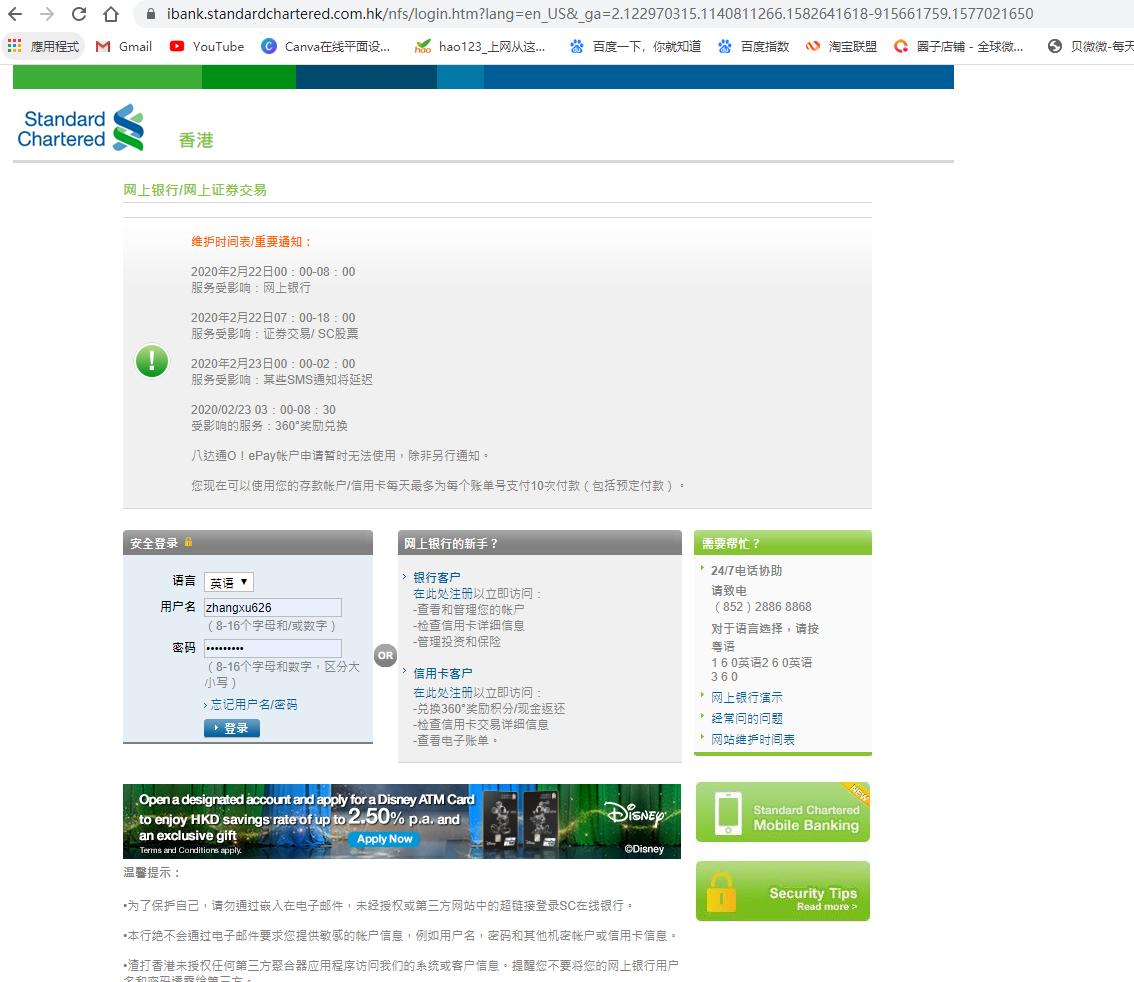 香港渣打银行账号怎么开通,香港渣打银行转账攻略