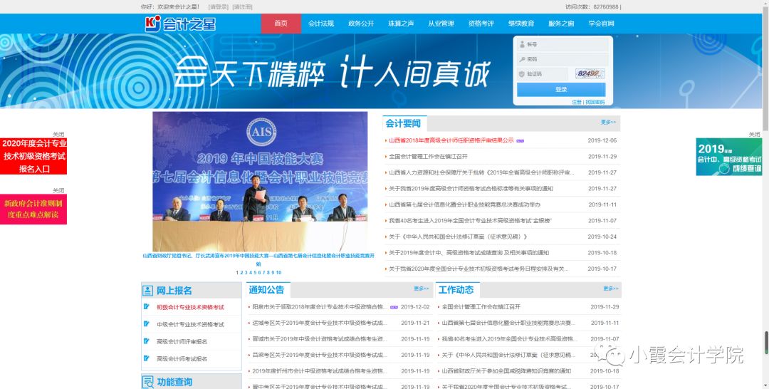 不完成继续教育会有什么后果,不继续教育会计证会作废吗