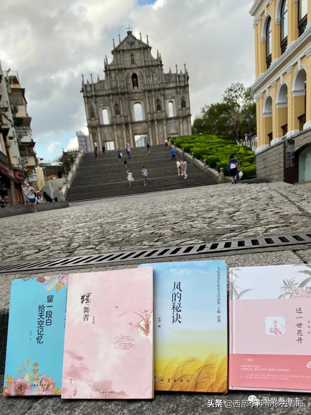 李萍文字:与Mandy姐与SPB与澳门的点点滴滴