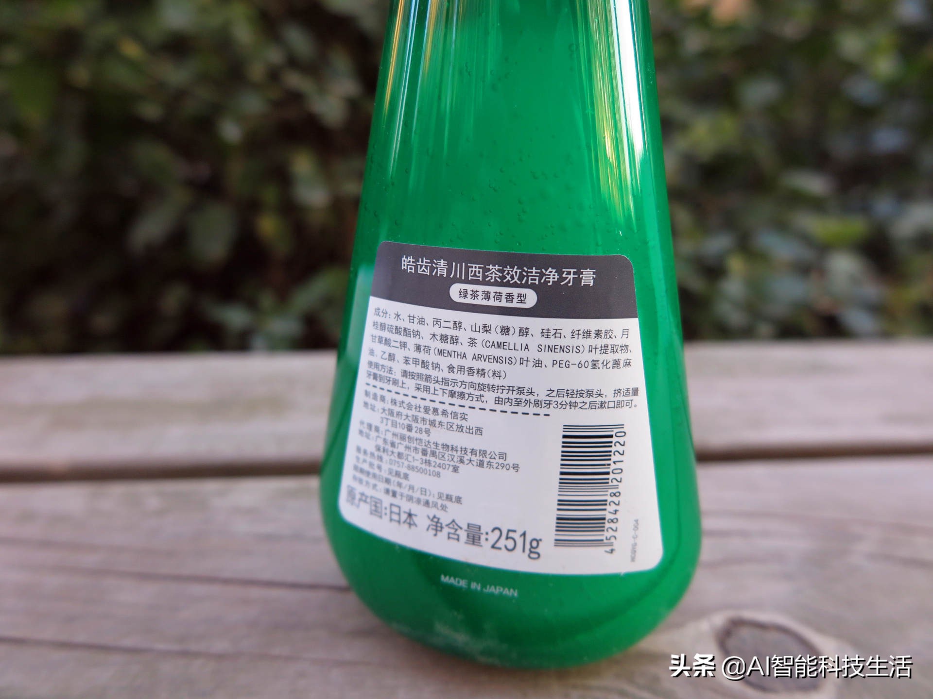 皓齿清川西液体牙膏好吗,皓齿清川西炫洁酷爽牙膏