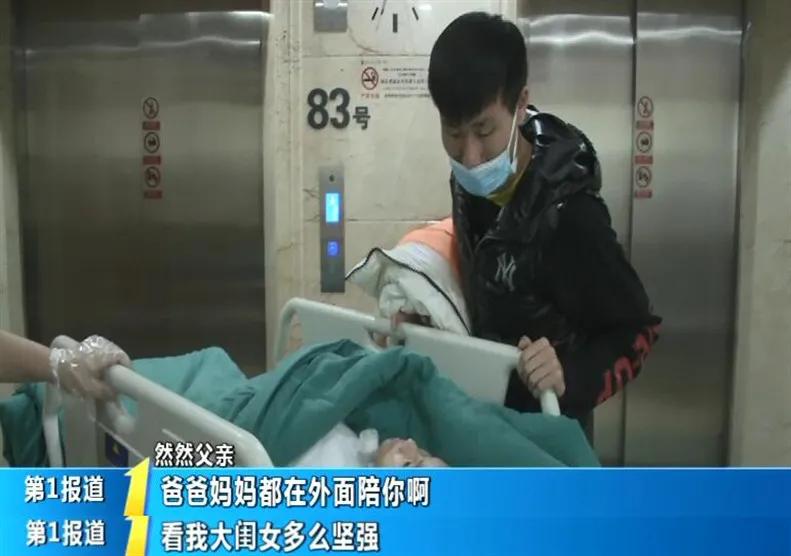 新闻追踪：9岁女孩然然今天经历首场皮肤修复手术