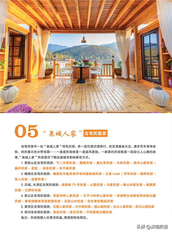 济南五一游玩攻略路线图,济南旅游路线攻略最新消息