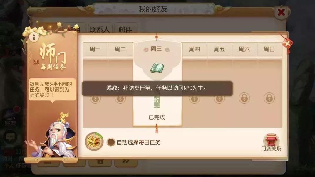 梦幻西游手游平民师门,梦幻西游手游师门改版