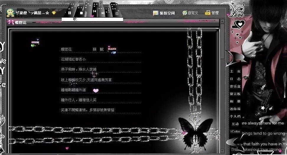 qq空间见证了曾经的炙热,qq空间留住感动