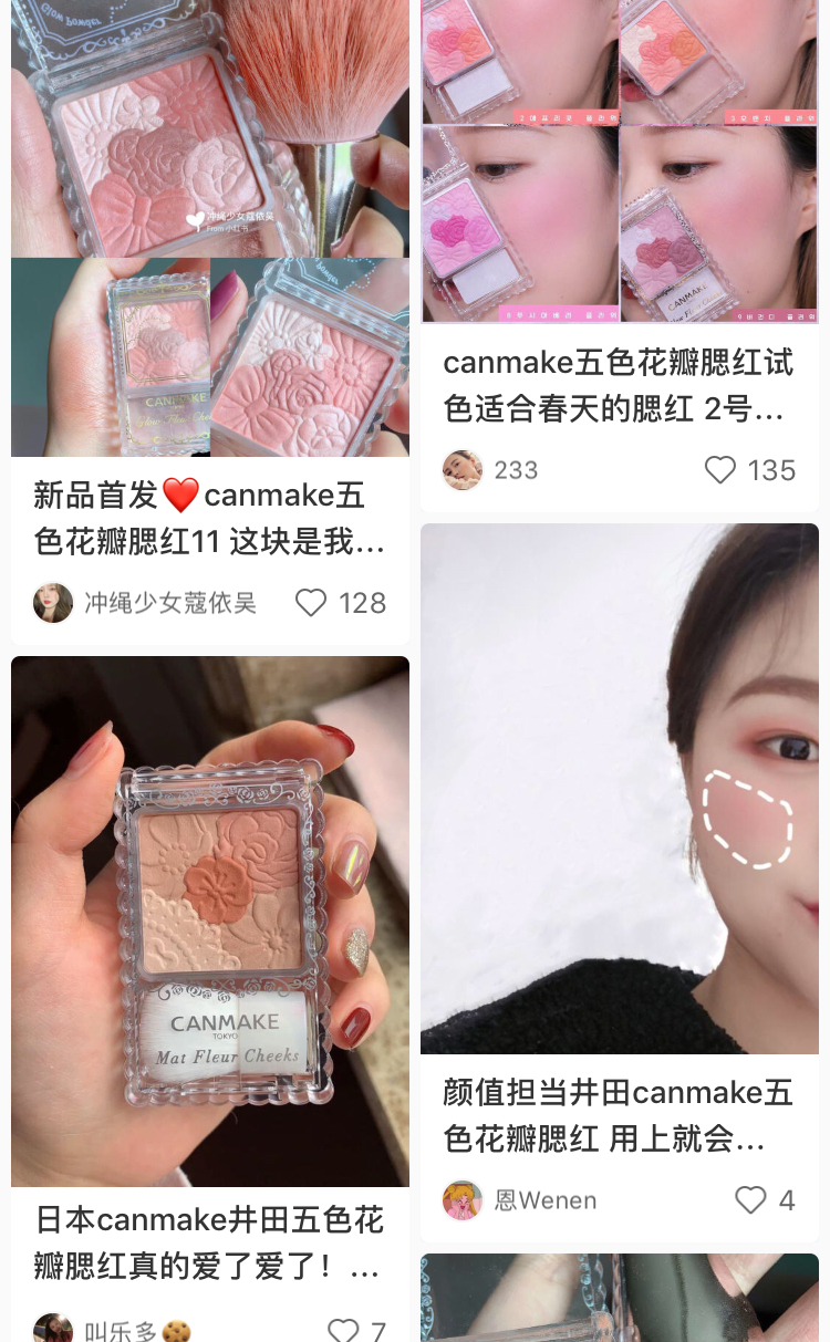 戚薇张嘉倪,戚薇好物推荐618