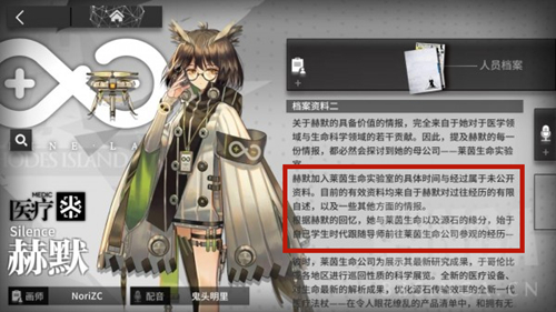 明日方舟莱茵生命介绍,明日方舟莱茵生命有哪几个