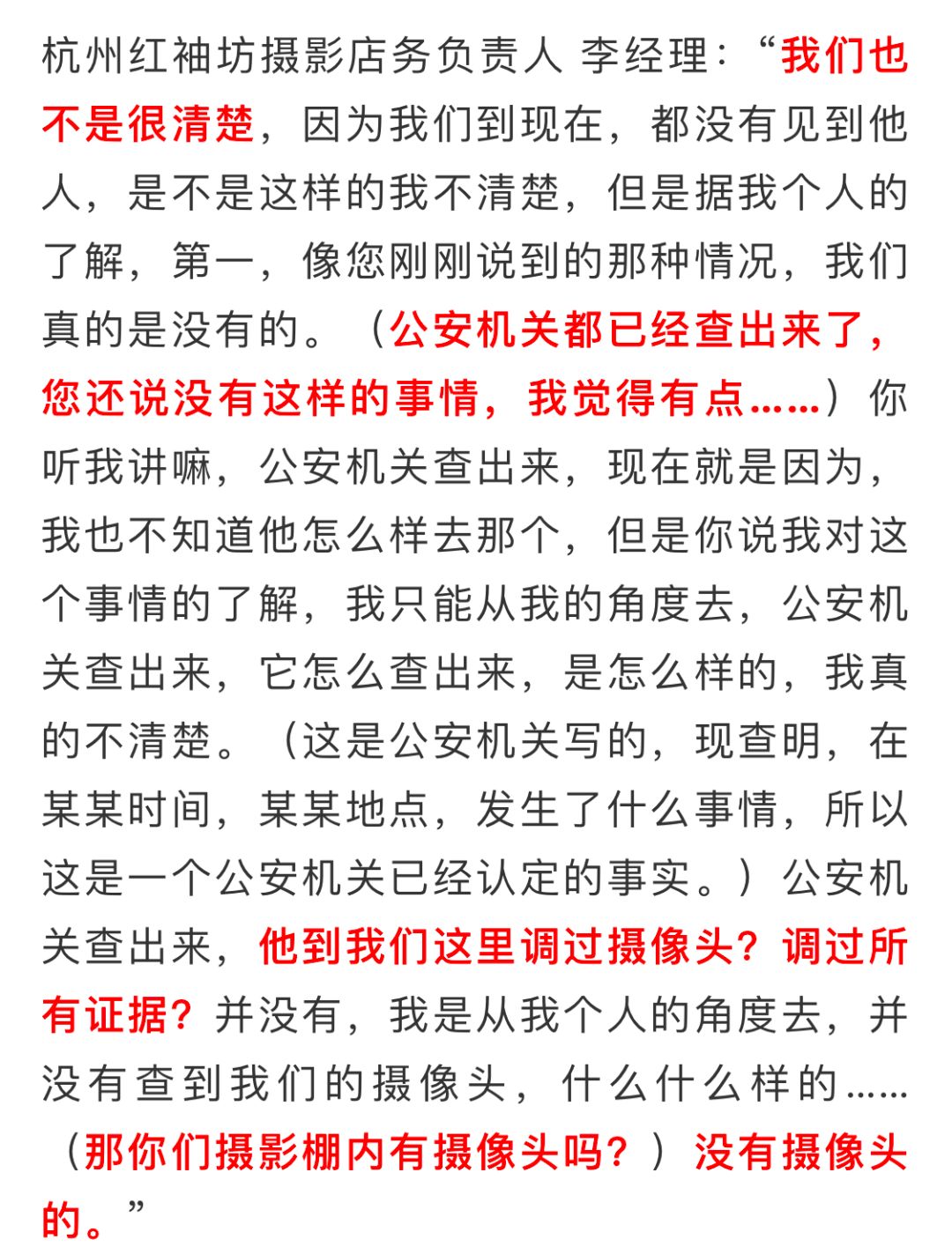 杭州6岁女孩拍照遇到“坏叔叔”，被脱裤拍*处私**，影楼：不排除孩子想红