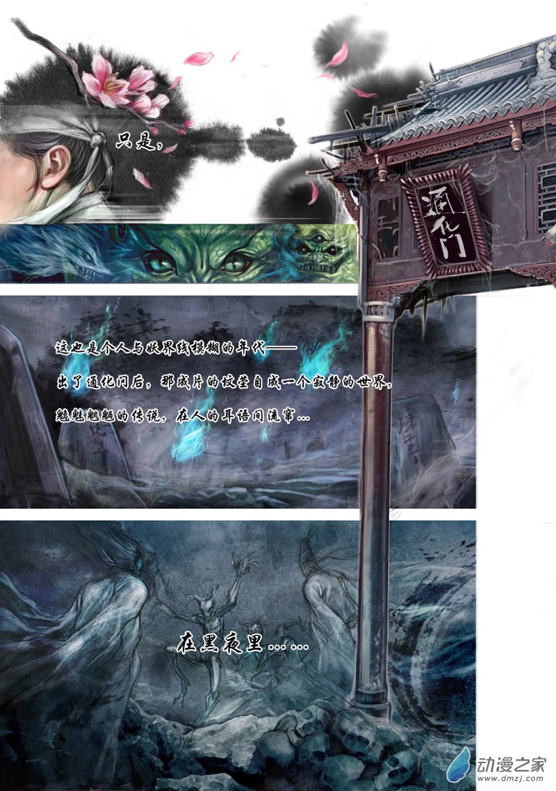 推荐好看的古风反派漫画,唐朝漫画推荐