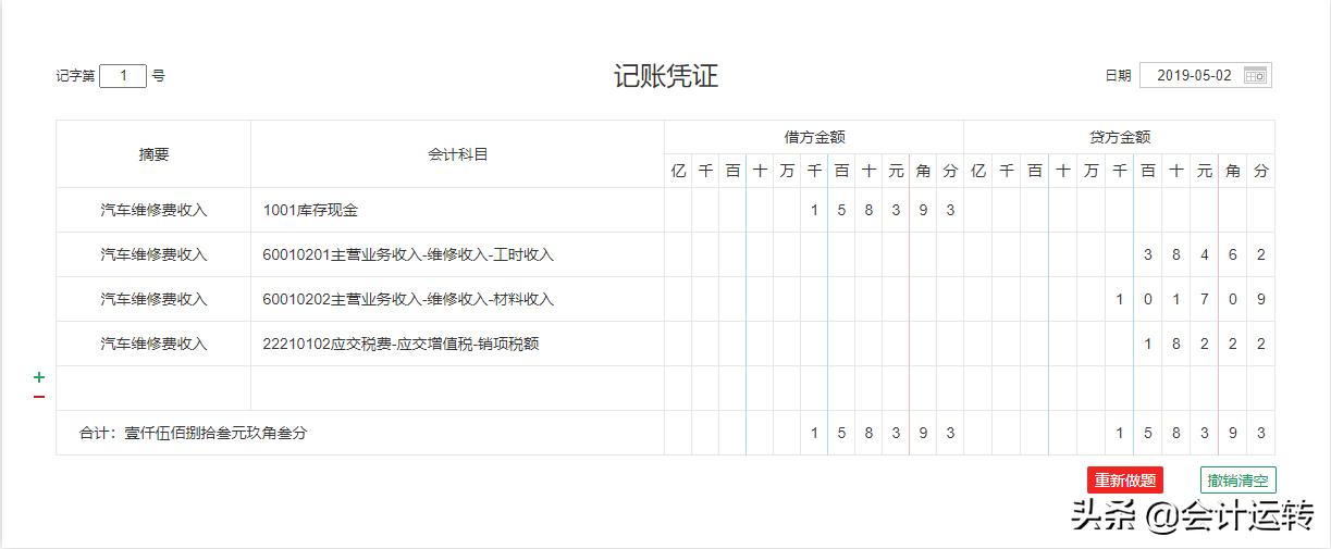 小伙去4S店应聘会计，一个账务处理通过面试，月薪六千，你也可以
