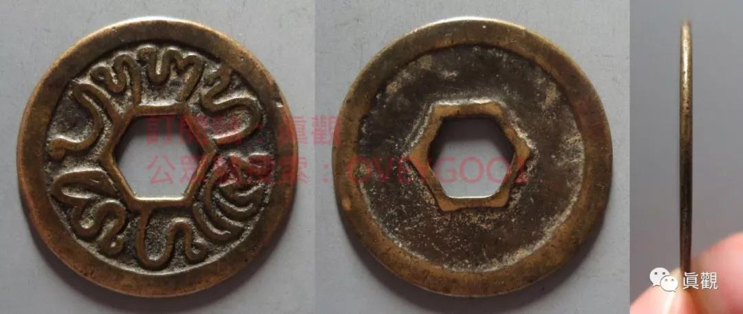 「挥遒南荒」萬丹國铜钱收藏小結（源流、版式、市價）