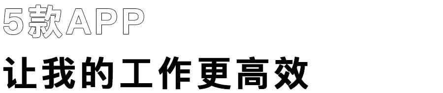 ipad最好的几款app,推荐10款ipad好用到爆的app