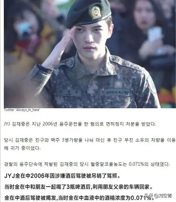 独家扒皮金在中作妖史：谎称自己感染新冠肺炎，激吻*女幼**还骗粉丝