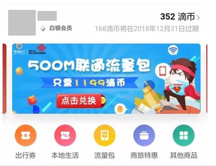 滴滴平台运营数据,滴滴公司的运营策略