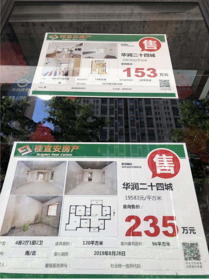 五象二手房值不值得买,五象二手房选哪里