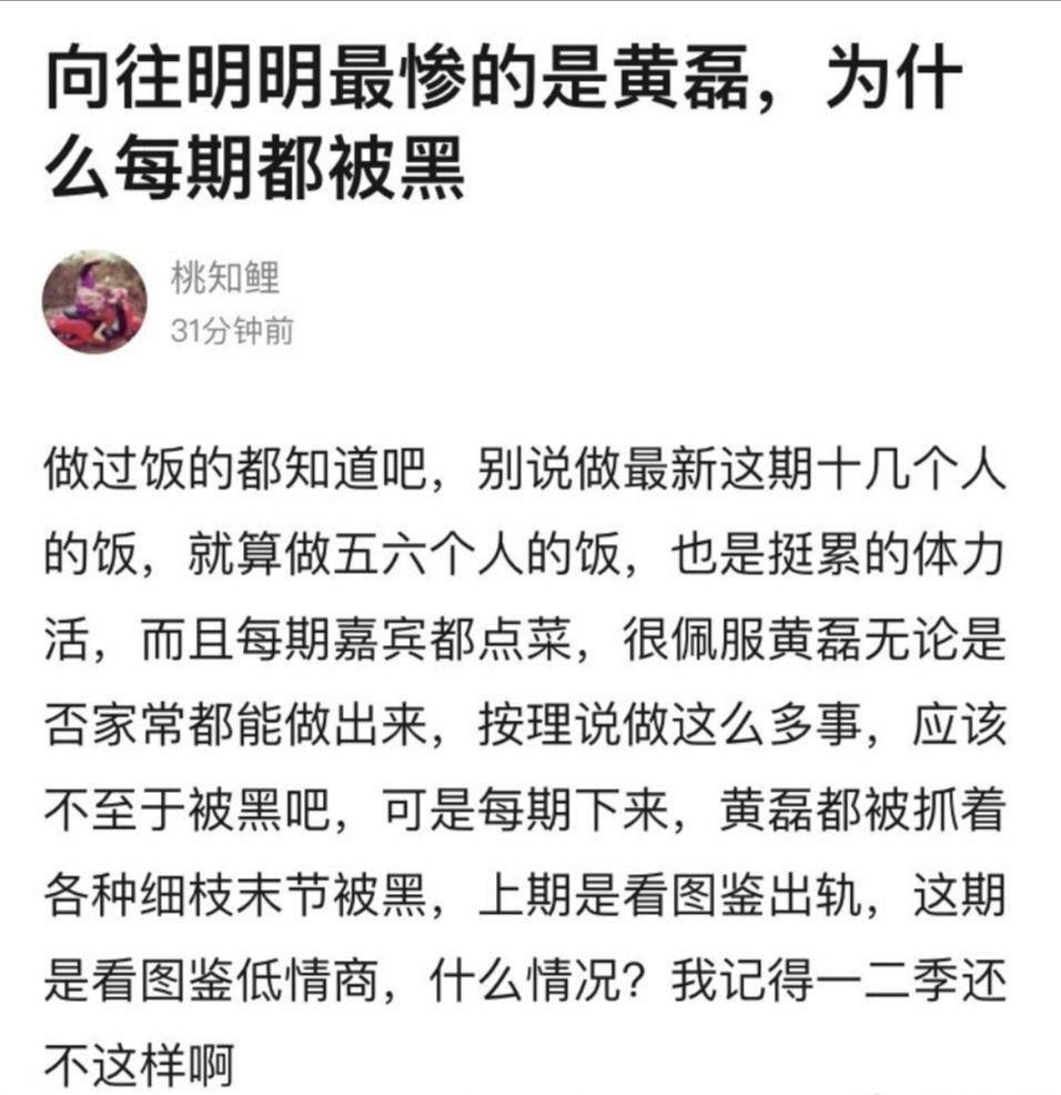 黄磊何炅蘑菇屋,黄磊和何炅初到蘑菇屋