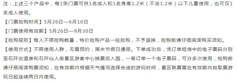 石阡温泉小镇99元套票,石阡古温泉团购5人票
