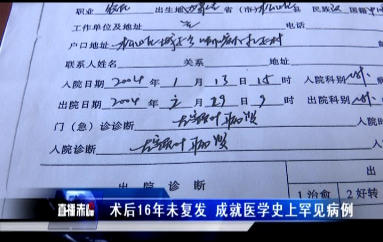 赤峰治愈出院,赤峰首位患者出院