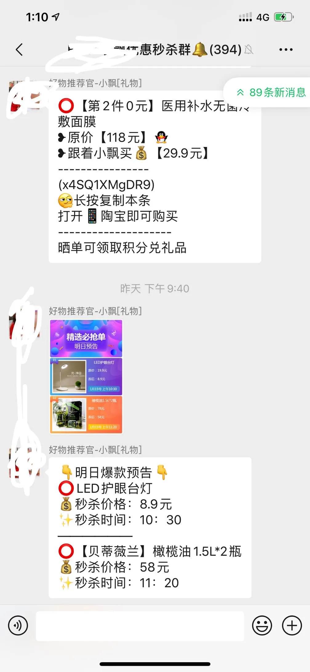 怎么找淘宝隐藏的优惠,淘宝高额优惠券有套路吗