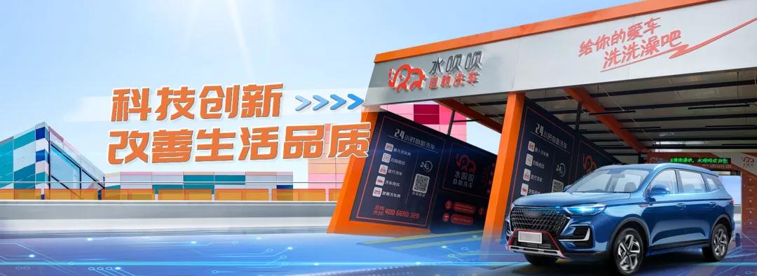 智能全自动洗车机投资,投资自动洗车机行业