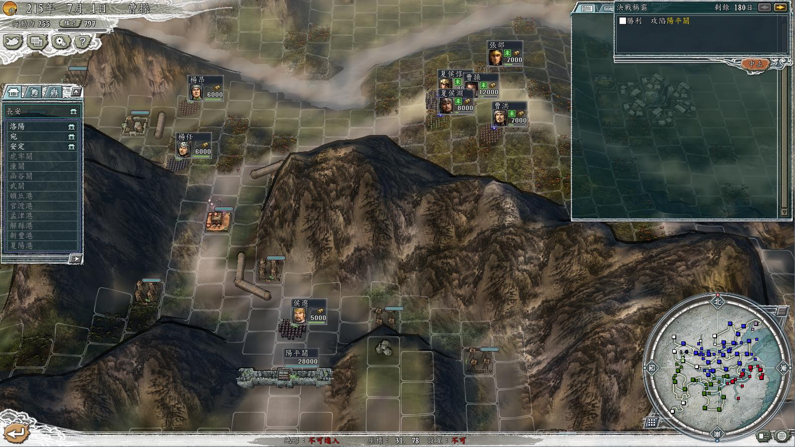 三国志11决战称霸模式勇将攻略,三国志11决战称霸模式攻略