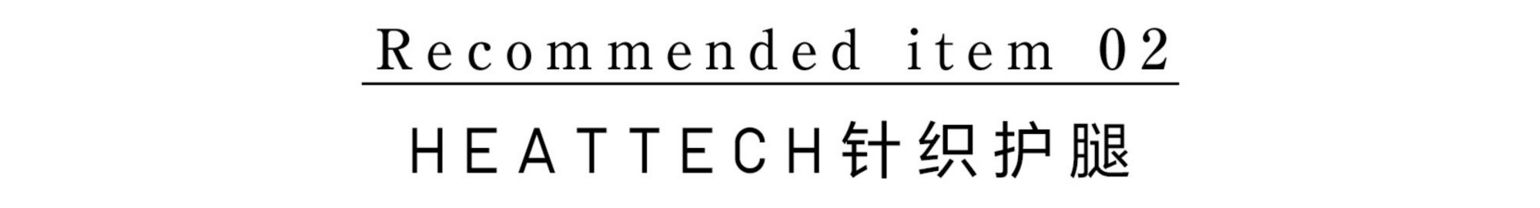 满足各场景穿着需求,优衣库穿搭成套