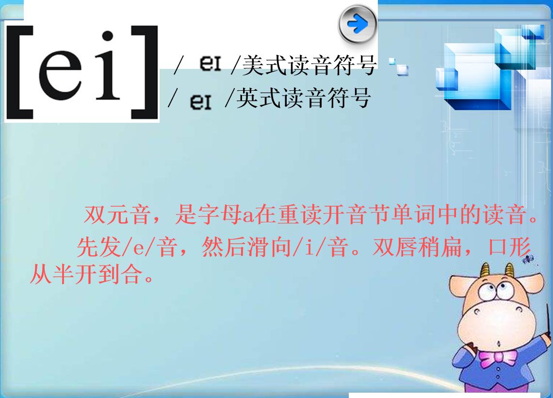 英语音标入门学习48个音标,英语音标学习方法及技巧