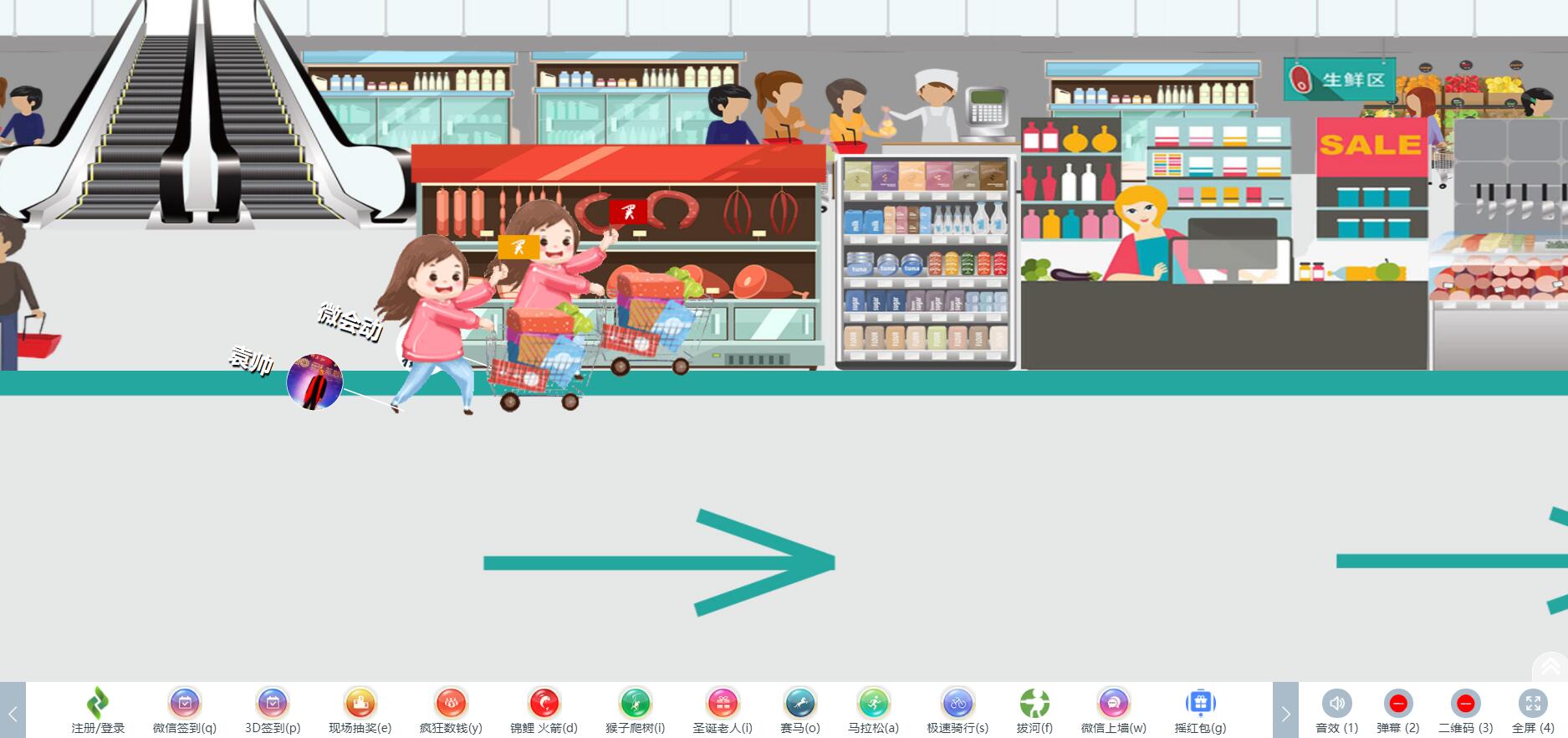 微会动活动现场微信大屏互动基础+高级双平台助力活动场景效能