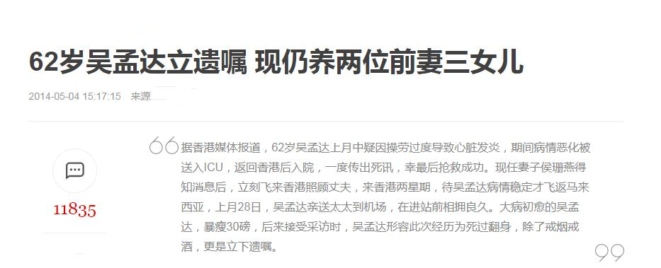 吴孟达的黑白往事,一代黄金配角吴孟达