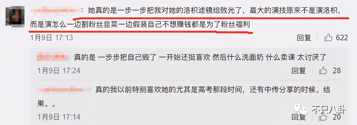 晁然为什么被全网黑,晁然给觉醒年代道歉了