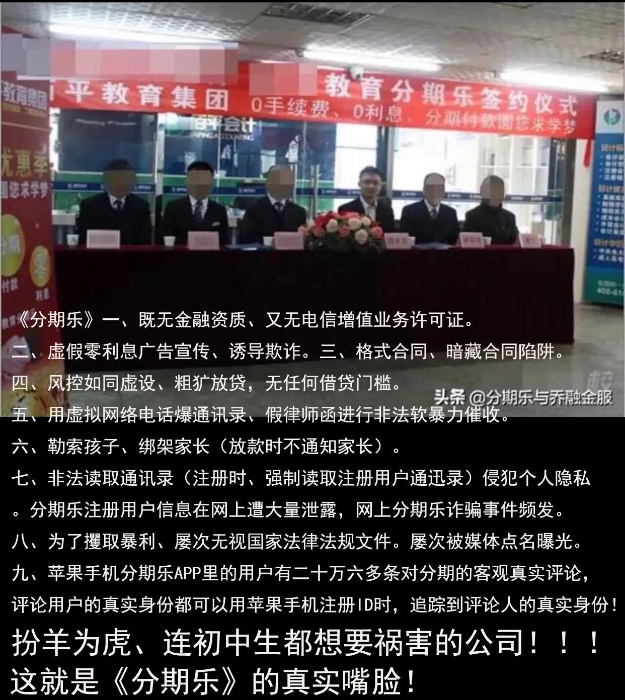 以助学贷款的名义欺骗办理小贷,助贷贷款骗局有哪些