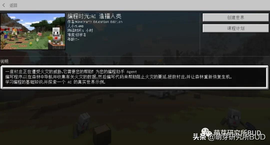 minecraft我的世界适合儿童玩吗,我的世界minecraft好玩的模组