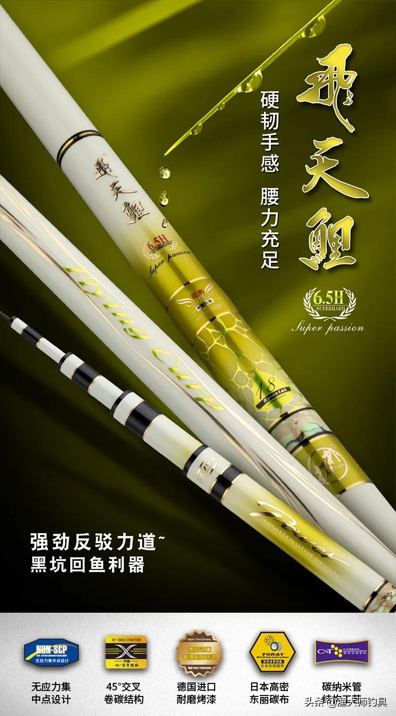 怡隆传统钓竿,香港怡隆7.2米钓竿测评19调