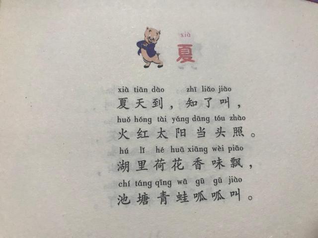 小学语文童谣课,一年级语文教学儿歌案例实录