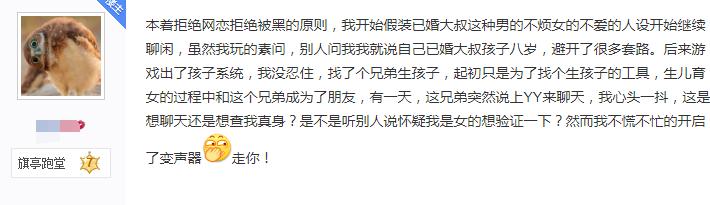 开变声器假装朋友匹配路人,开变声器假装女孩子匹配小哥哥