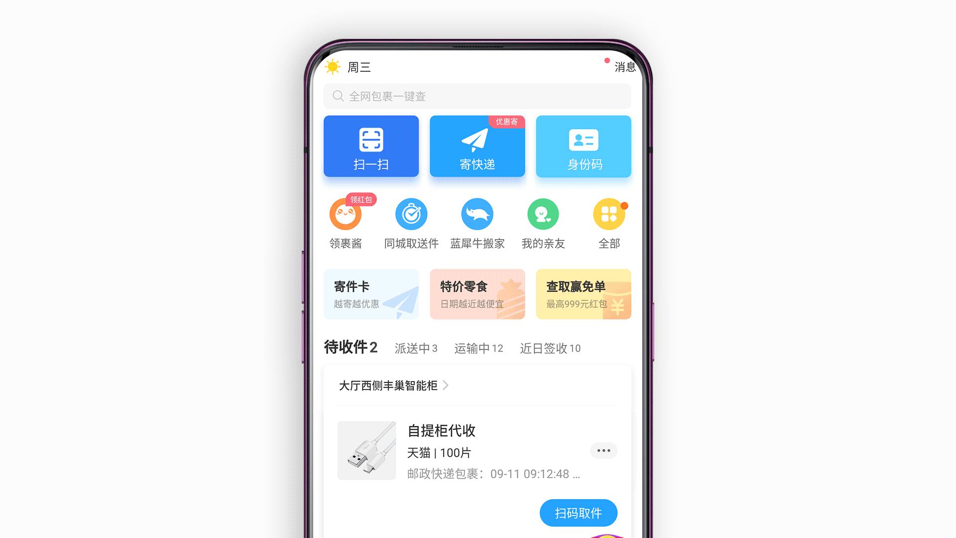 淘宝如何领红包省钱买东西,淘宝购物如何领红包