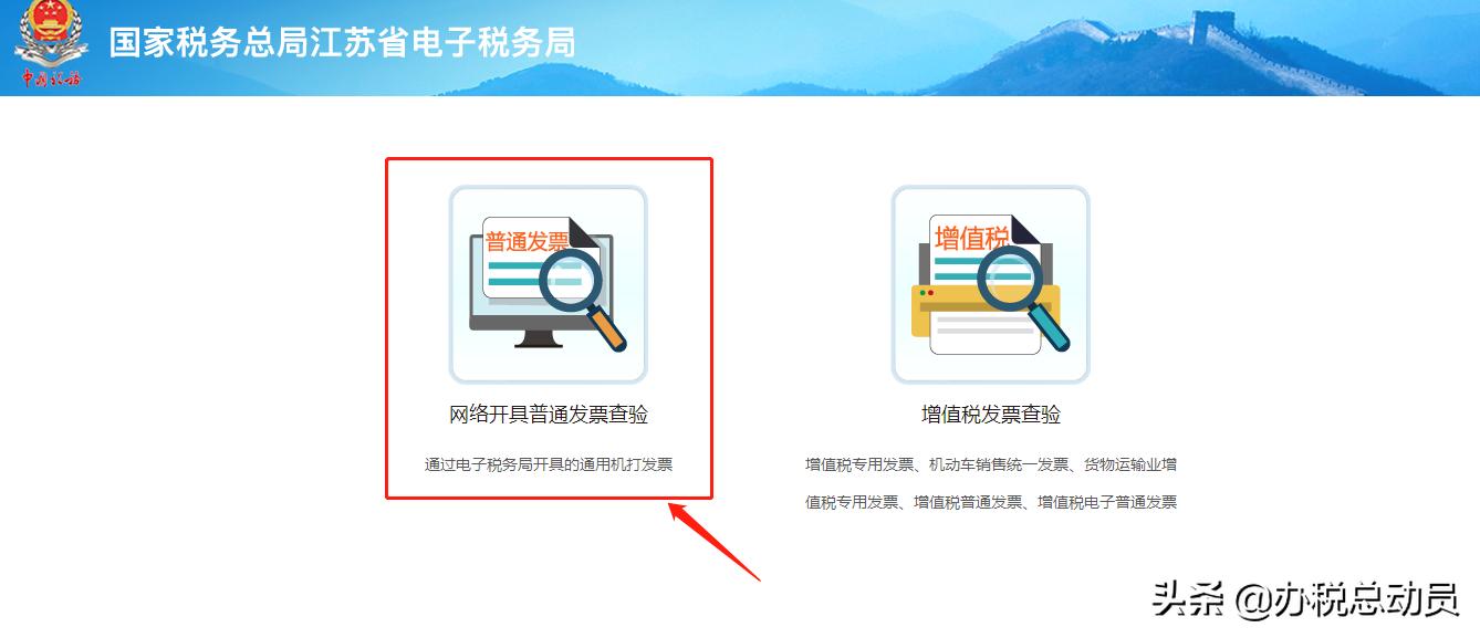超过5年的发票如何查询真伪,发票真伪截图在哪查