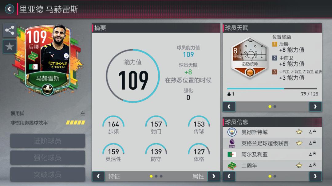 fifa足球世界杰拉德视频,fifa足球世界五周年杰拉德好用吗