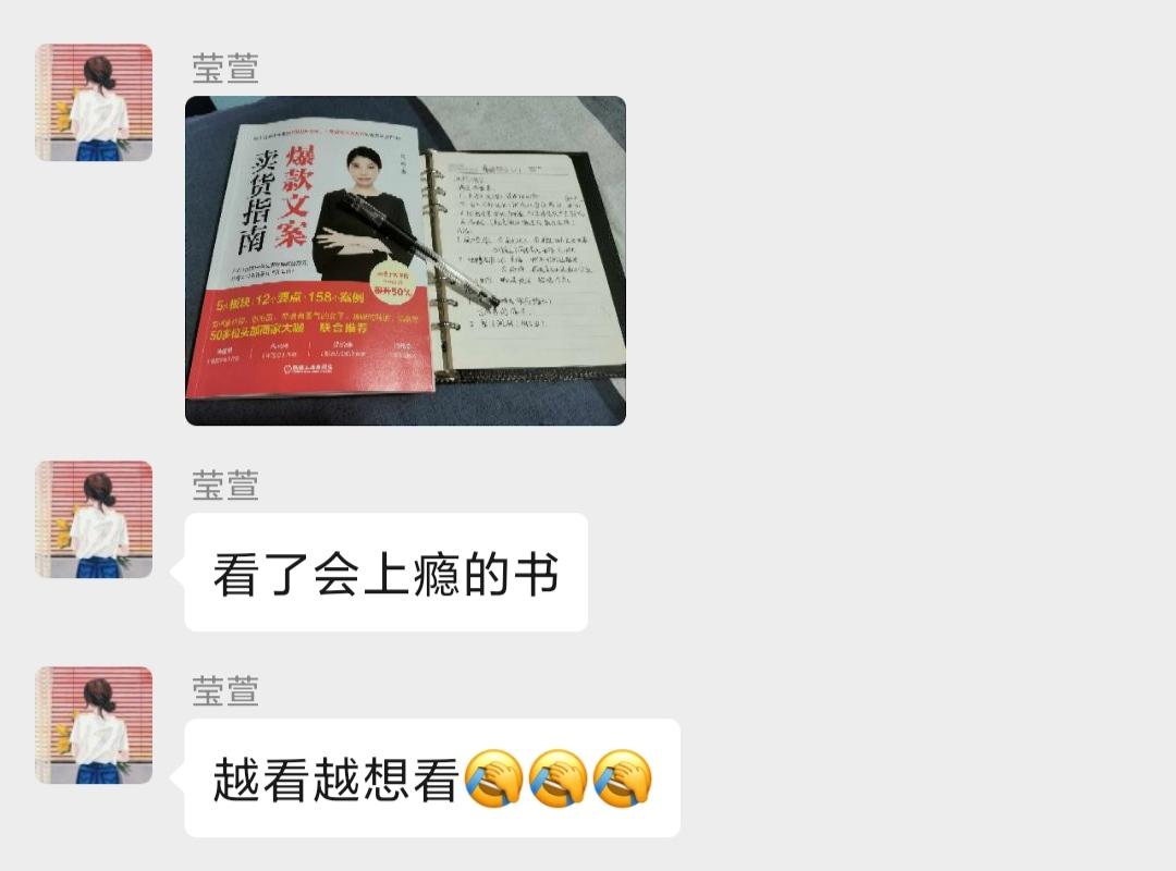 文案带货是怎么做的,如何写出超高转化带货文案