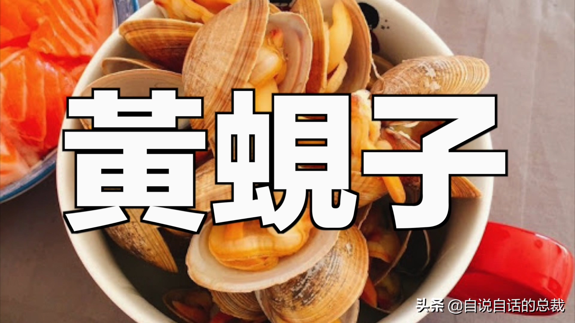 蚶蛤蛏蚬区别,蛤蜊蚶子蛏子区别